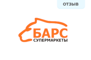 Отзыв. Супермаркеты Барс Программа лояльности Барс