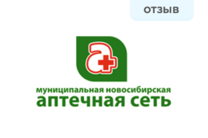 Отзыв. Новосибирская аптечная сеть Программа лояльности МП НАС