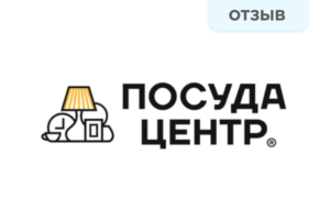 Отзыв. SPAR Калининград Программа лояльности Посуда Центр