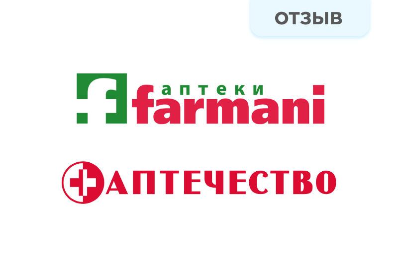 Отзывы для аптеки хорошие. Супераптека логотип. Отзывы для аптеки хорошие. Аптека ярково. Отзывы для аптеки хорошие.