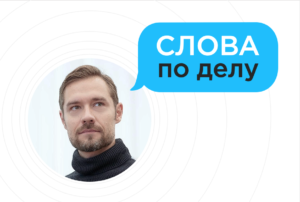 Интервью с экспертом: Илья Добреля, экс Wikimart, KFC, Citimobil, Okko Интервью Илья Добреля