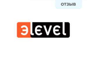 Отзыв. Эlevel Отзыв Элевел
