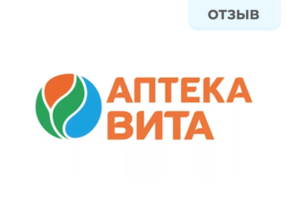 Отзыв. Аптека ВИТА Отзыв Вита