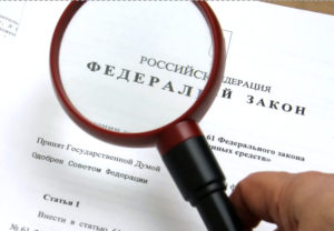Изменения в законе о персональных данных Персональные данные