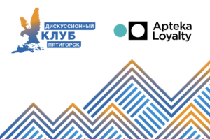 Программы лояльности в аптеках Программы лояльности в аптеках