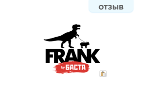 Отзыв. Frank by Баста Отзыв Frank by Баста