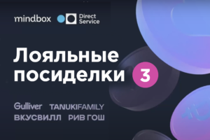 Лояльные посиделки 3 Лояльные посиделки