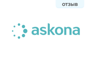 Отзыв Аскона
