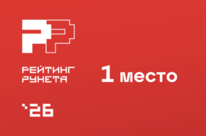 Рейтинг Рунета